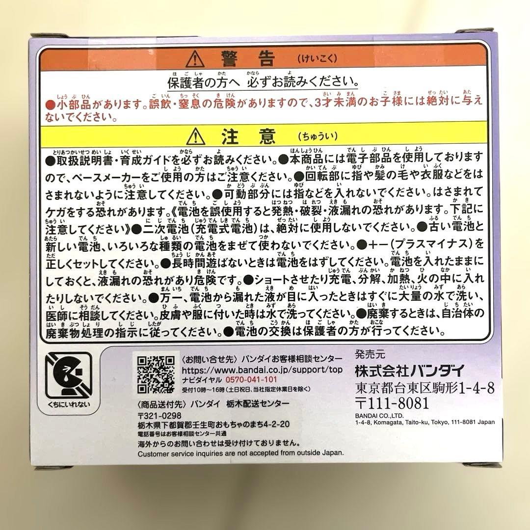 【新品】バンダイ たまごっちパラダイス パープルスカイ 紫 たまごっち