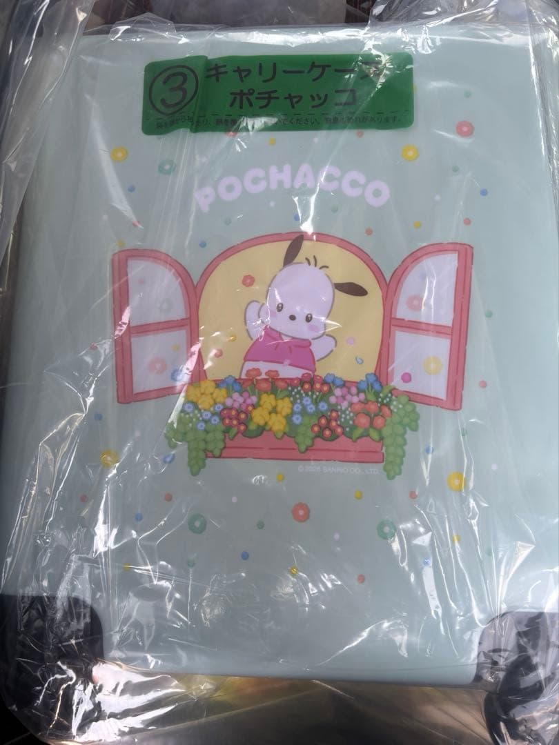 サンリオくじ　2026 ポチャッコキャリーケース
