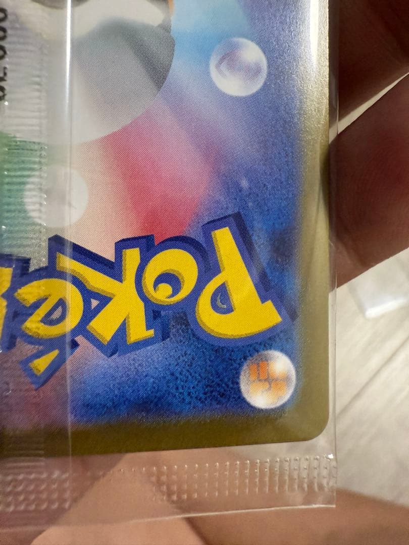 【極上美品】ビクティニ 争奪戦 プロモ　288/SV-P 未開封 ポケモンカード