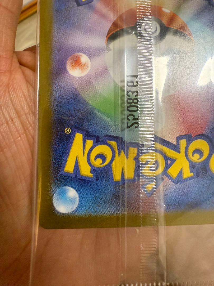 【極上美品】ビクティニ 争奪戦 プロモ　288/SV-P 未開封 ポケモンカード