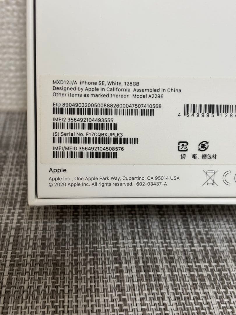 Apple iPhone SE (第2世代) ホワイト 美品 iPhoneSE2