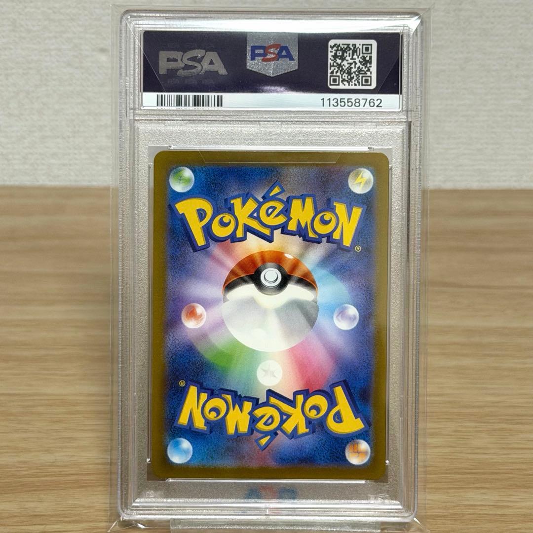 カメックスex SAR SV2aポケモンカード151 202/165 PSA10