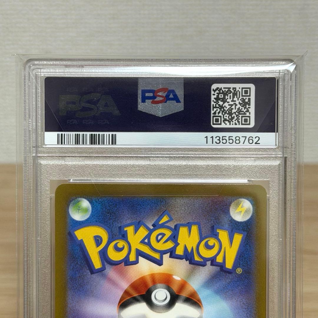 カメックスex SAR SV2aポケモンカード151 202/165 PSA10