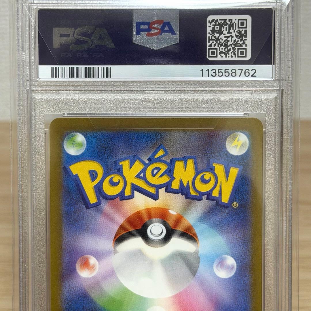 カメックスex SAR SV2aポケモンカード151 202/165 PSA10