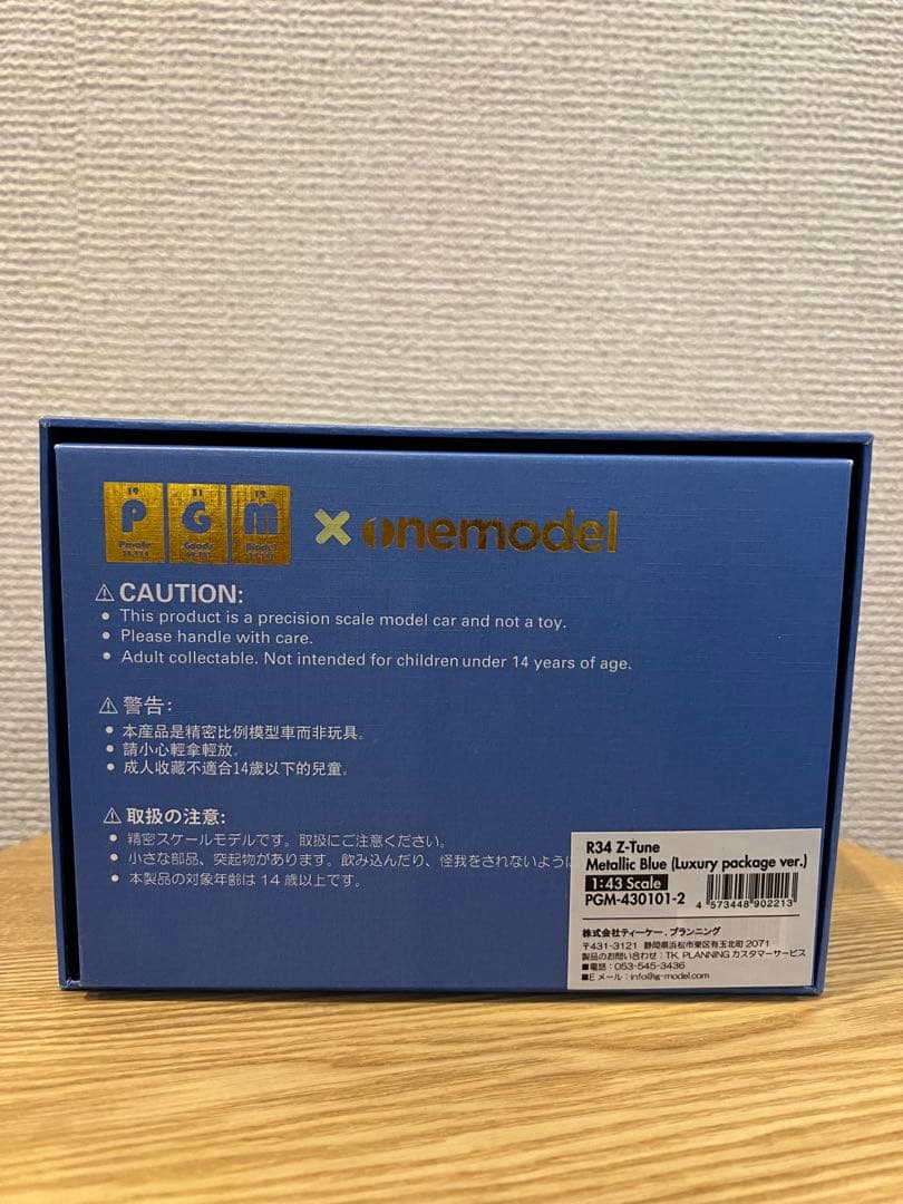 PGM onemodel R34 Z-Tune 1/43 メタリックブルー