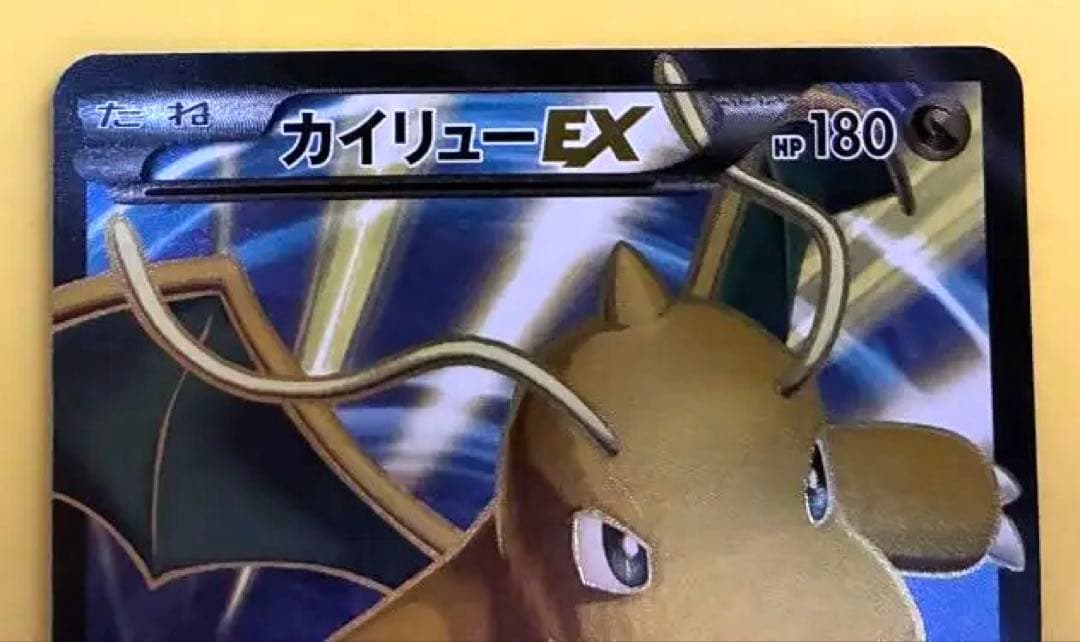 カイリューEX SR XY3 100