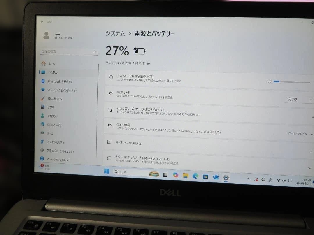 DELL 13.3インチノート　inspiron　P87G001