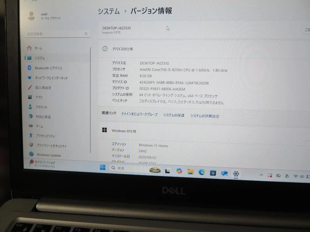 DELL 13.3インチノート　inspiron　P87G001