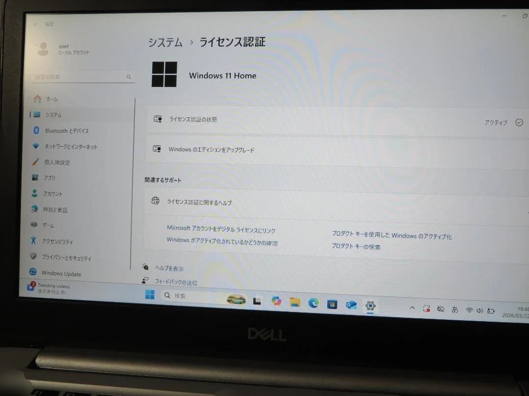 DELL 13.3インチノート　inspiron　P87G001