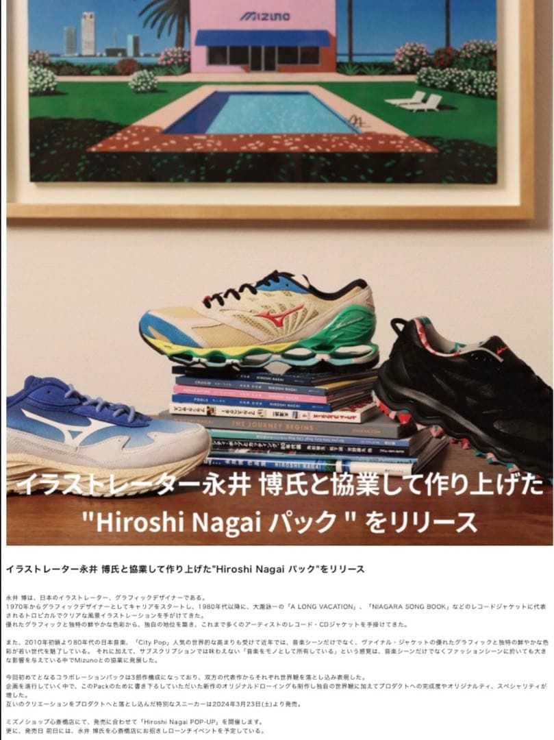 3*9様 ミズノmizuno WAVE PROPHECY LS ウェーブプロフェ