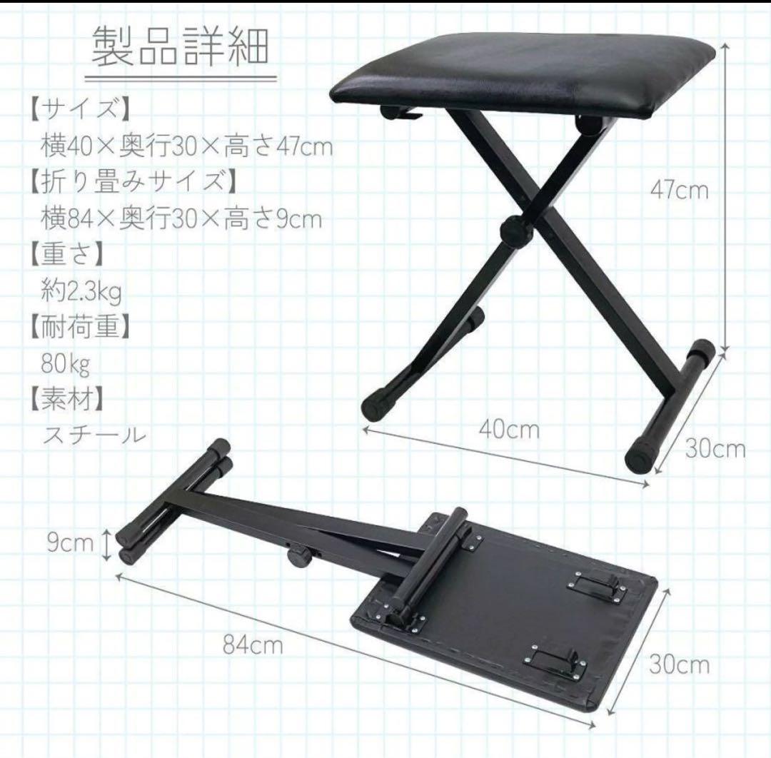 ピアノスタンド＋椅子【白】