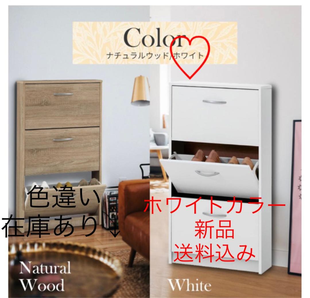 シューズラック シューズボックス 靴箱