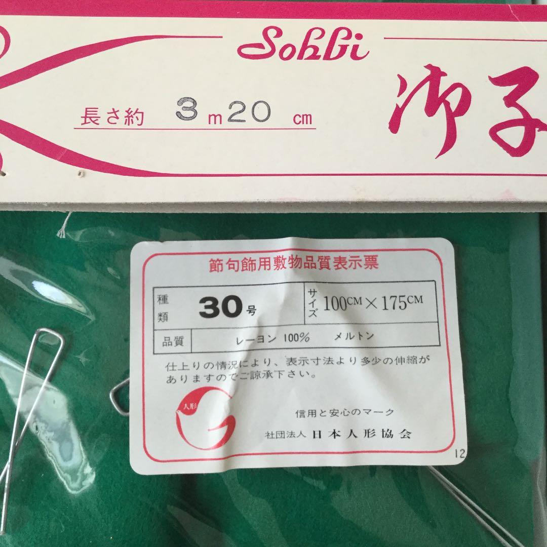 五月人形　セット