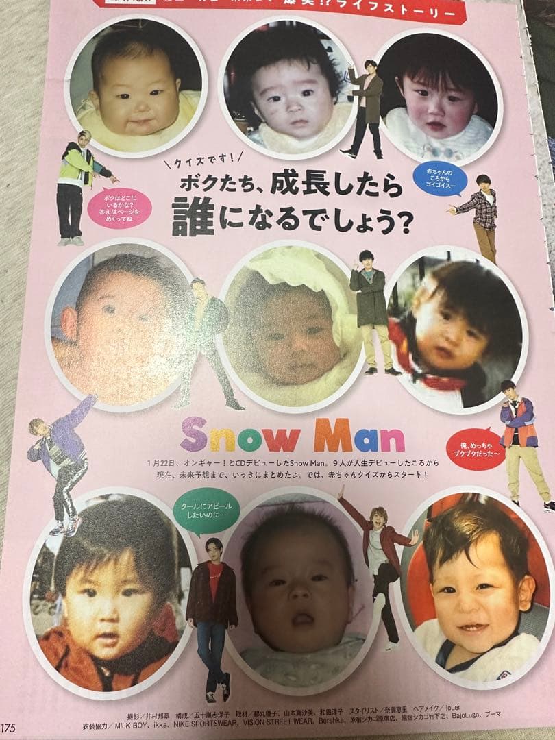 Man Myojo 切抜　大量