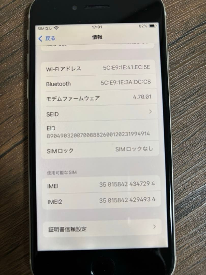 ⚠️ジャンク品iPhonese3