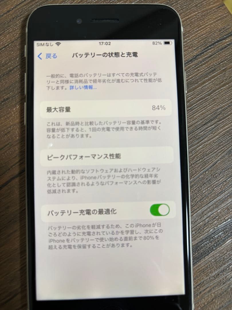 ⚠️ジャンク品iPhonese3