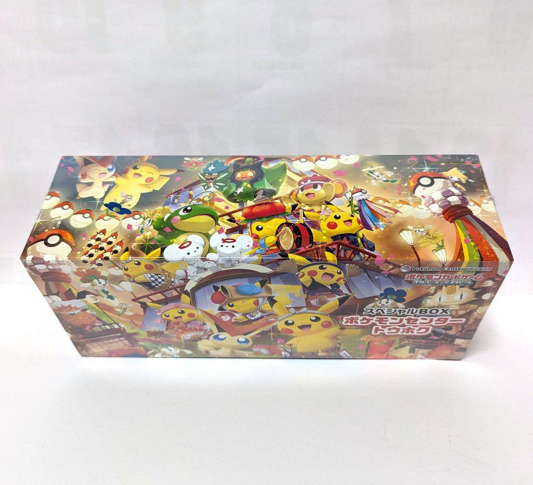 ポケモンカードゲーム　ポケモンセンタートウホク　スペシャルBOX