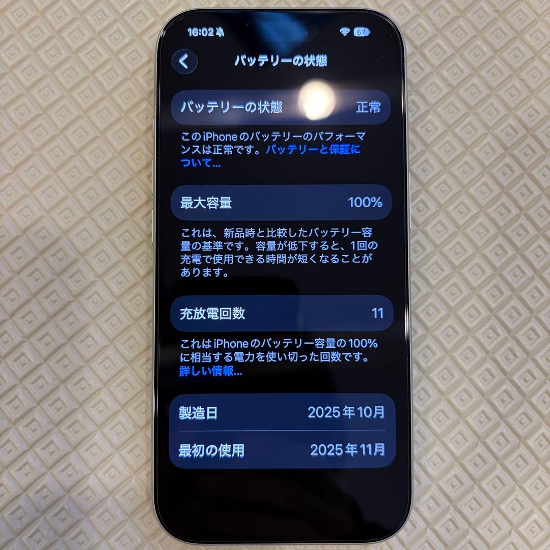 即発送 【バッテリー100%】iPhone17Pro 本体 256GB
