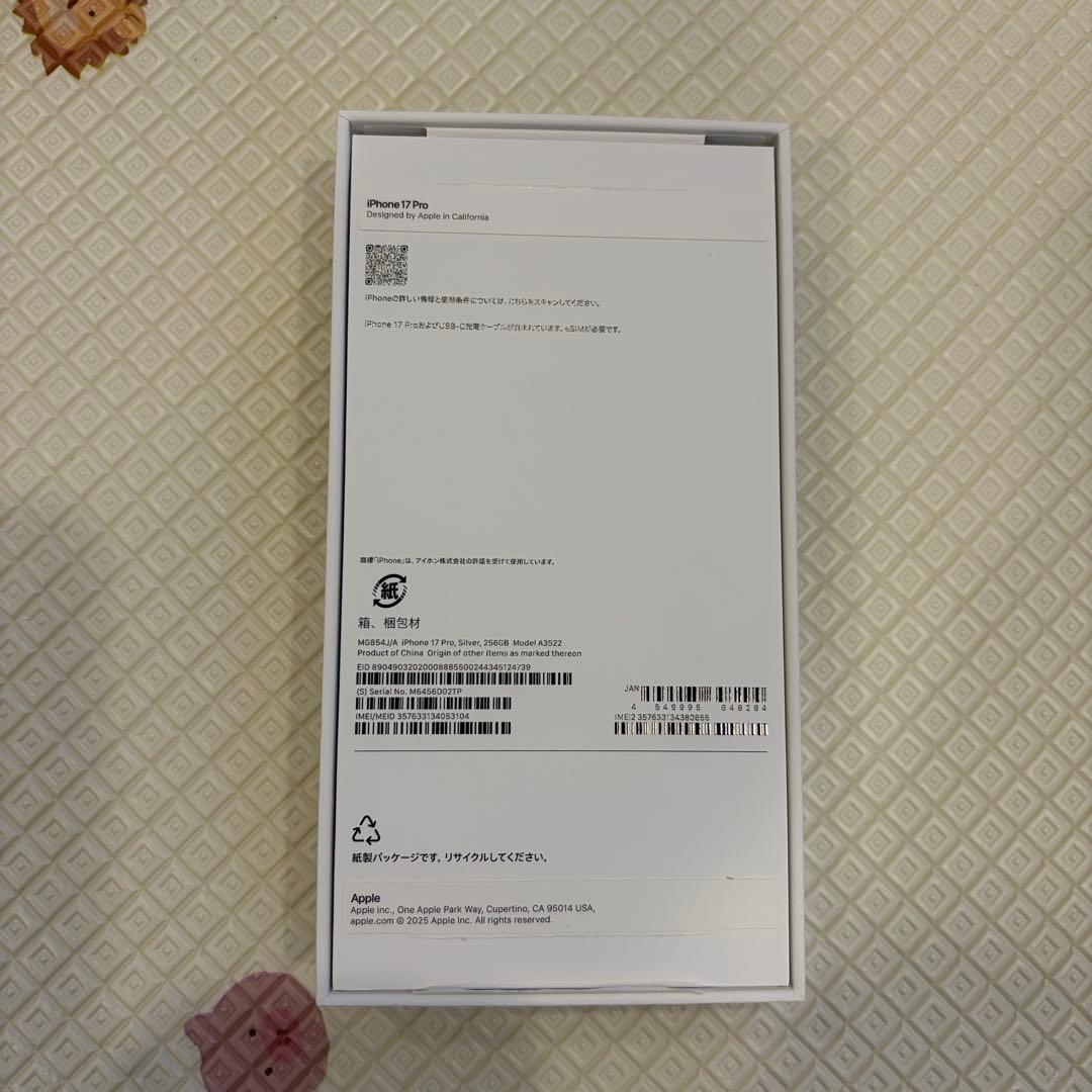 即発送 【バッテリー100%】iPhone17Pro 本体 256GB