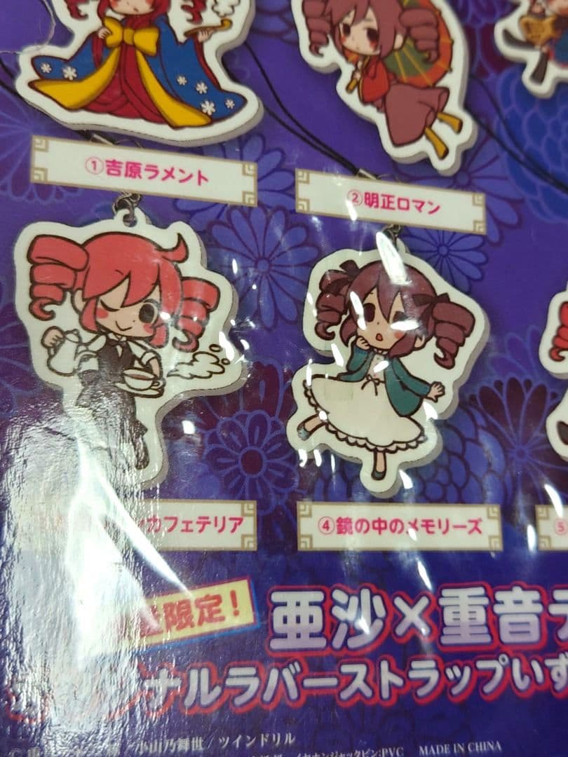 UTAU 重音テト ラバーストラップ ラバスト 吉原ラメント 非売品 CD特典