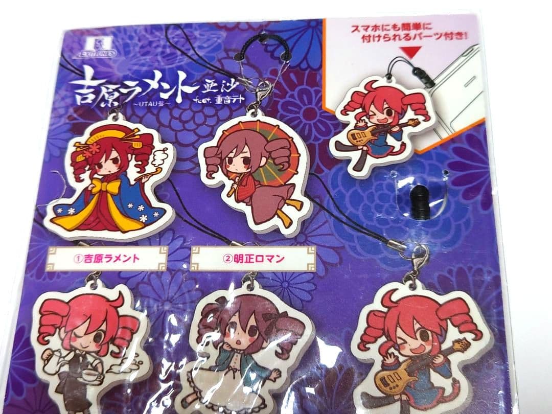 UTAU 重音テト ラバーストラップ ラバスト 吉原ラメント 非売品 CD特典