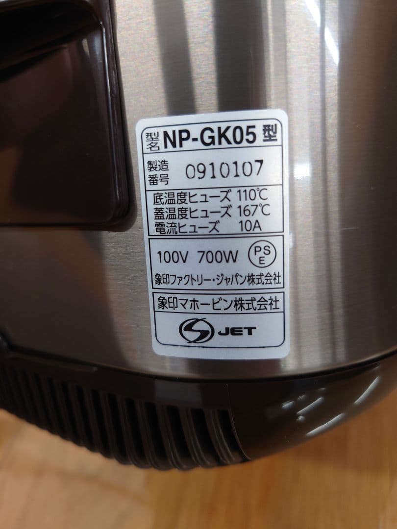 ☆IH炊飯ジャー 象印 NP-GK05 2021年製