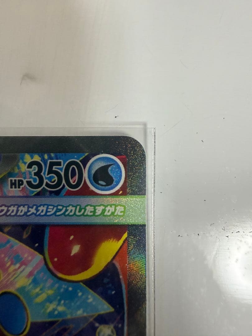 ポケカ　ニンジャスピナー　メガゲッコウガex SAR RR セット