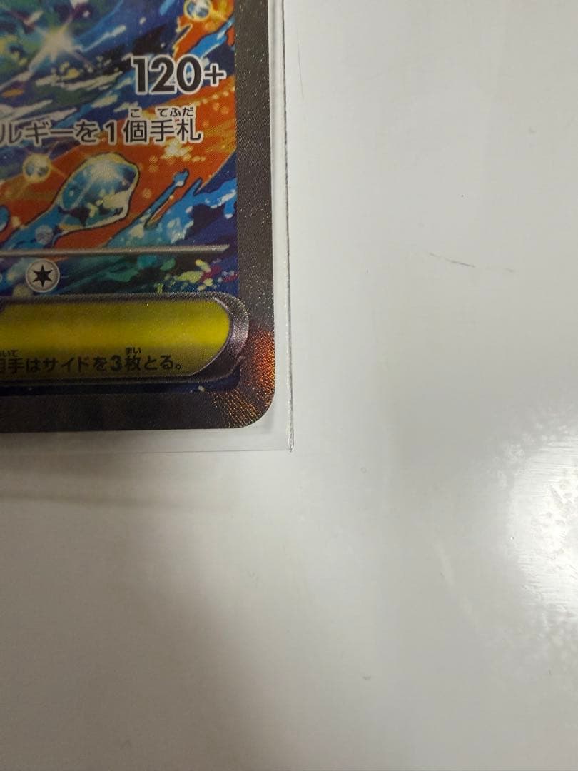 ポケカ　ニンジャスピナー　メガゲッコウガex SAR RR セット