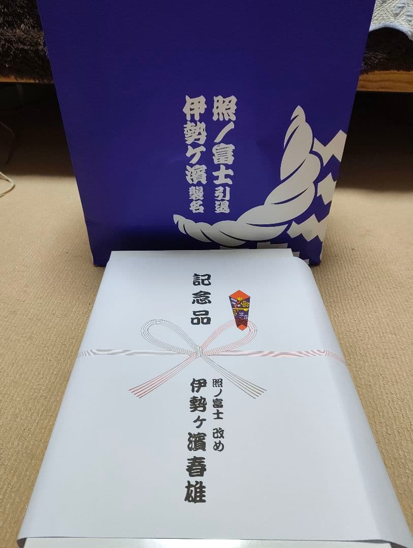 横綱 照ノ富士 断髪式 記念タオル 伊勢ヶ濱親方襲名 非売品 箱のし付