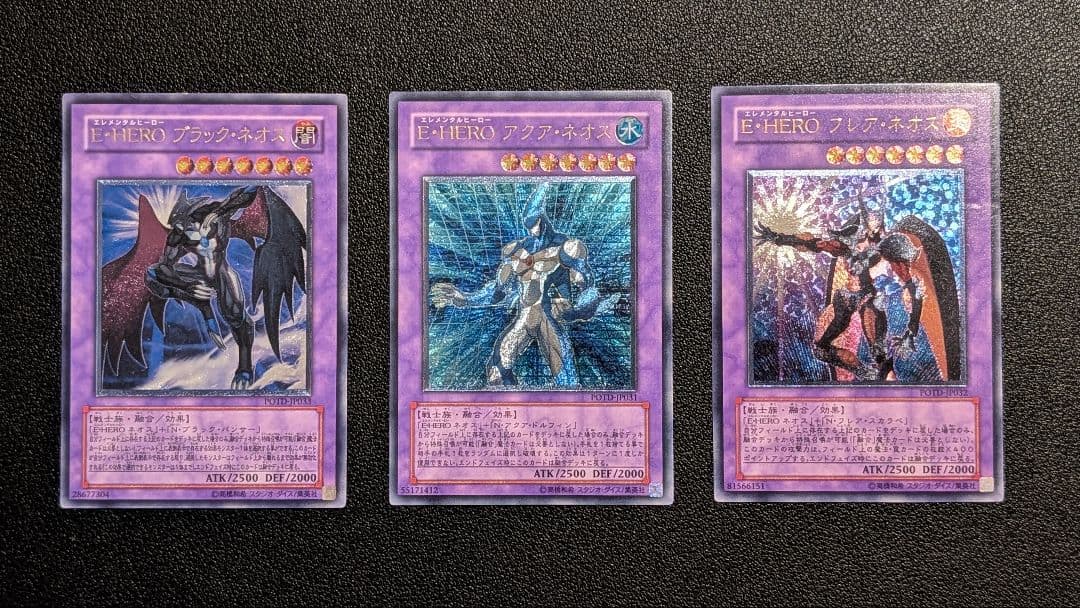 遊戯王 レリーフ E・HERO ネオス 融合 11枚セット