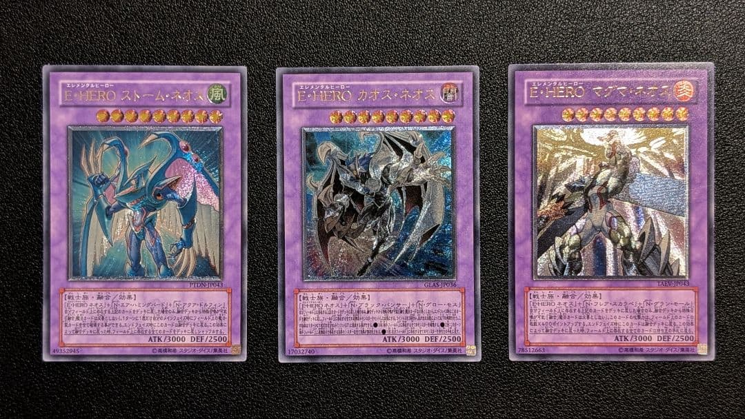 遊戯王 レリーフ E・HERO ネオス 融合 11枚セット