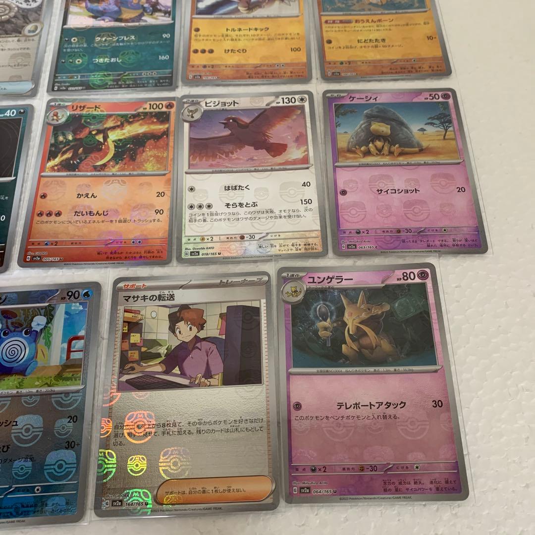 ポケモンカード 151 マスターボールミラー まとめ売り