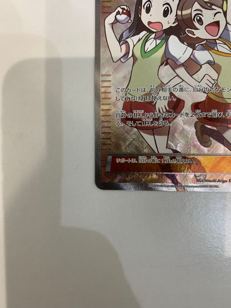 ポケモンカード センパイとコウハイ SR XY5 最終値下げ 状態考慮特価