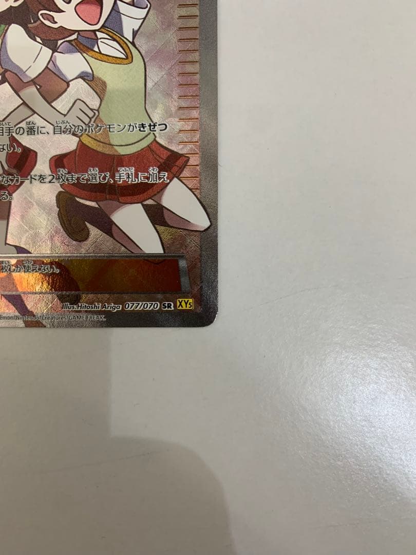 ポケモンカード センパイとコウハイ SR XY5 最終値下げ 状態考慮特価