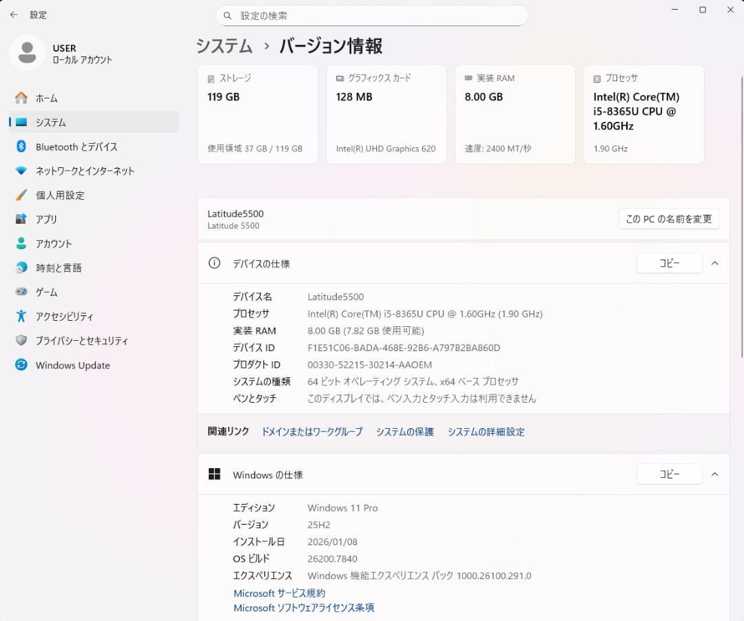 ◆ DELL Latitude 5500 ◆ ノートパソコン