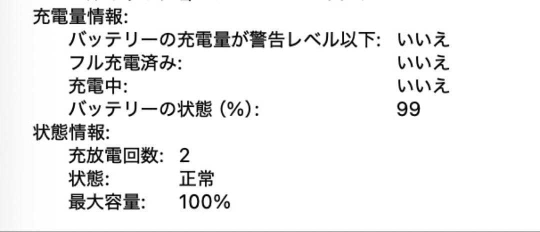 極美品MacBook Air M4 13インチ 16GB 512GB 充放電2回