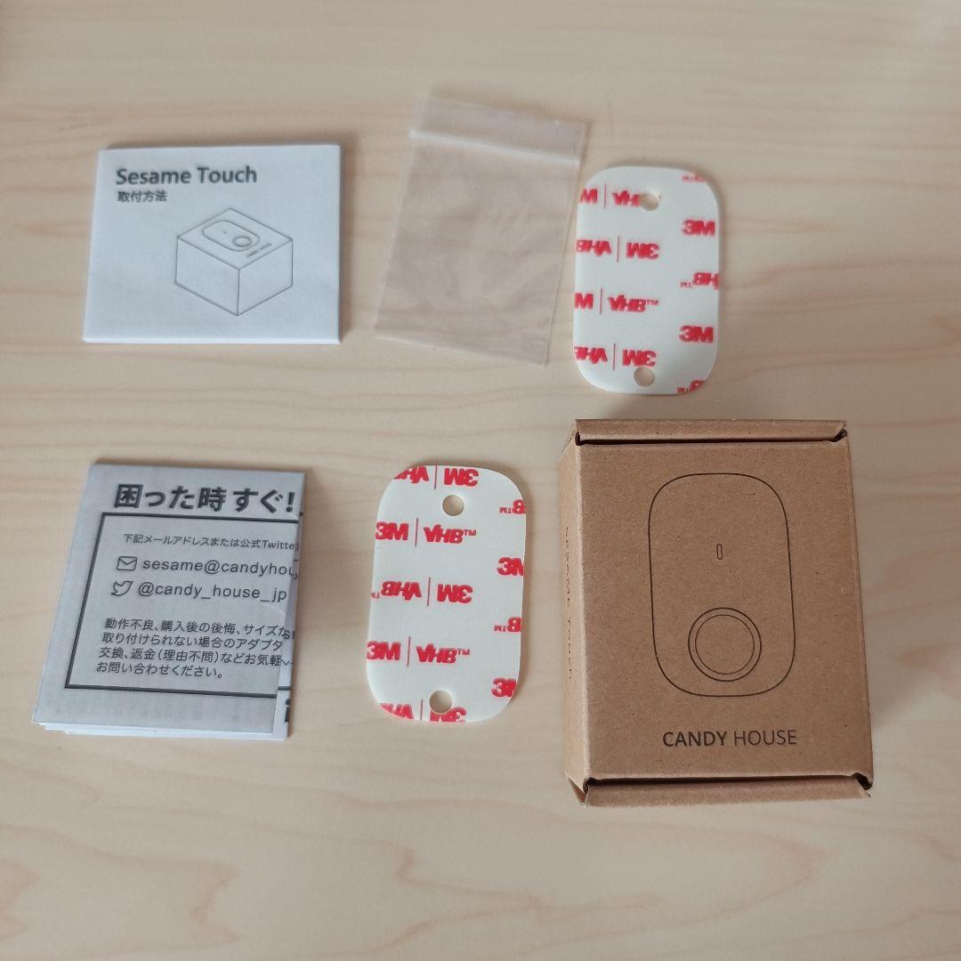 SESAMI5 セサミ5 スマートロック + SESAMEタッチ