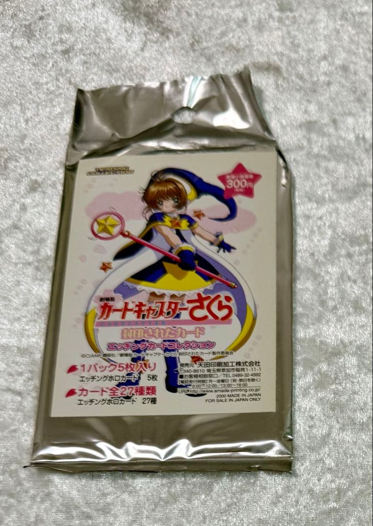 【フルコンプ】劇場版カードキャプターさくら トレーディングカード 全27枚セット