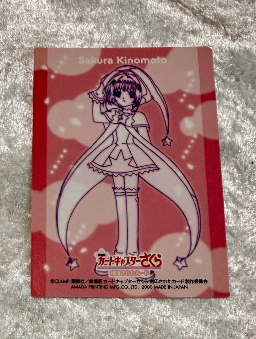 【フルコンプ】劇場版カードキャプターさくら トレーディングカード 全27枚セット