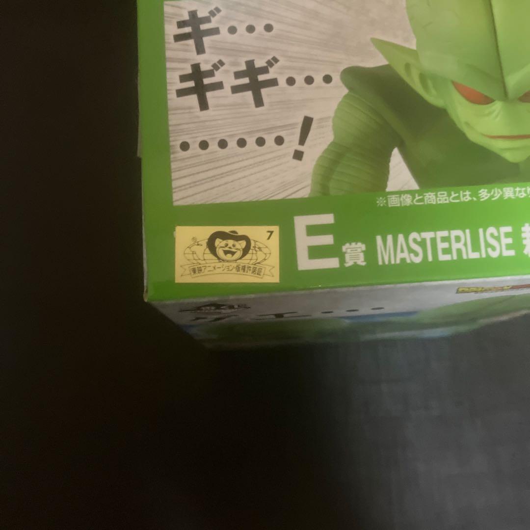 ドラゴンボール一番くじB賞ナッパ&E賞栽培マンフィギュア