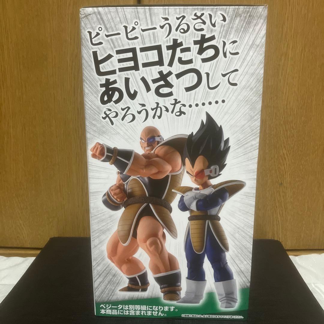 ドラゴンボール一番くじB賞ナッパ&E賞栽培マンフィギュア