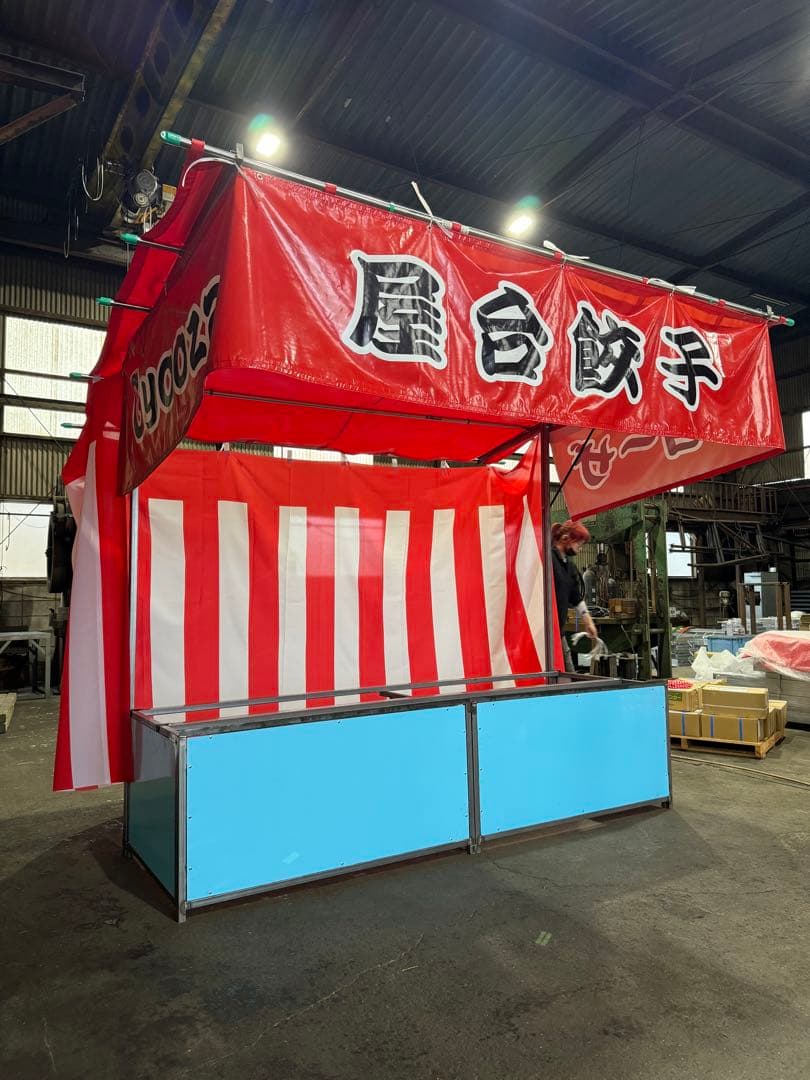 激売れ三寸！［四真屋台］三寸屋台☆テキ屋☆露店☆お祭り☆移動販売☆各種イベント☆