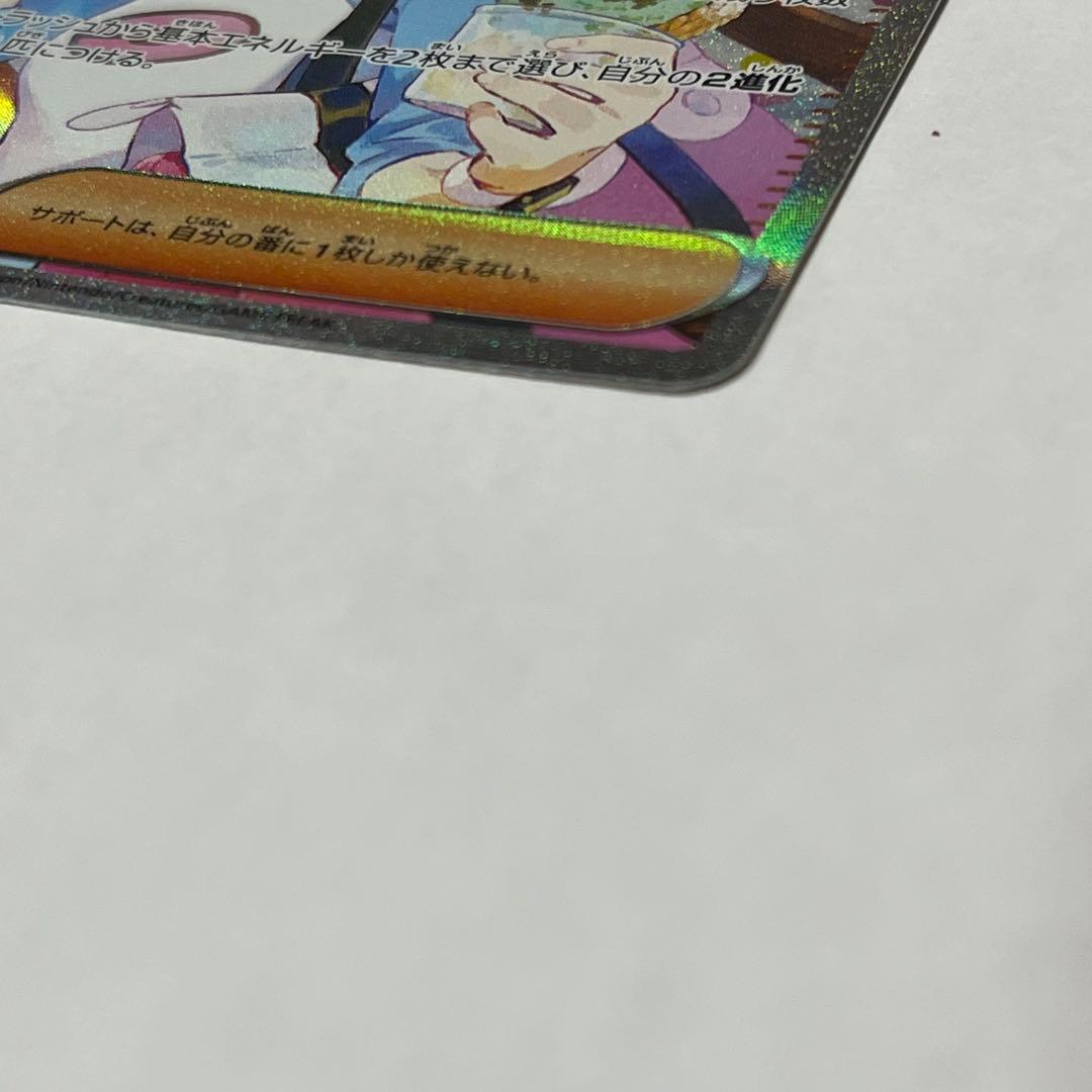 ポケモンカード　メイのはげまし 115/080 SAR