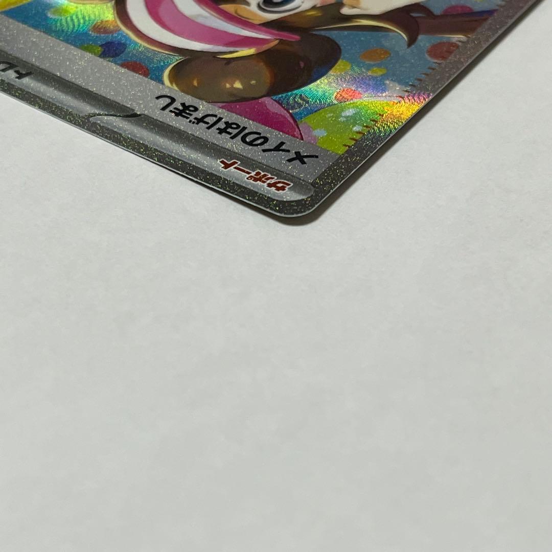 ポケモンカード　メイのはげまし 115/080 SAR