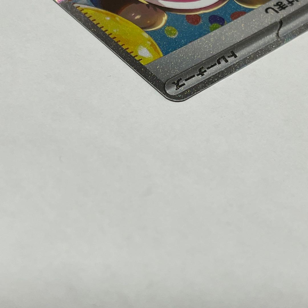 ポケモンカード　メイのはげまし 115/080 SAR