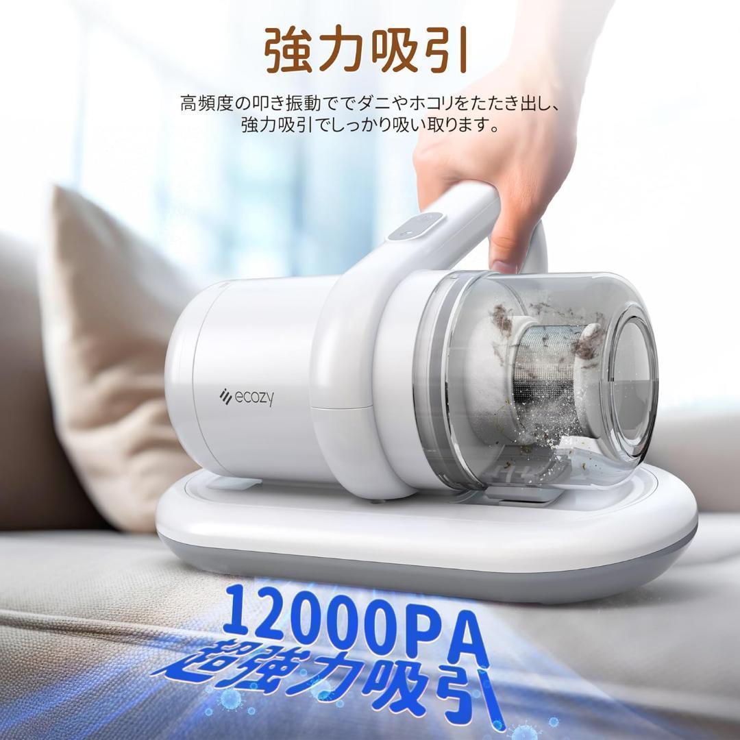 コードレス布団クリーナー 超軽量 UV除菌 12Kpa パワフル 花粉 ダニ対策