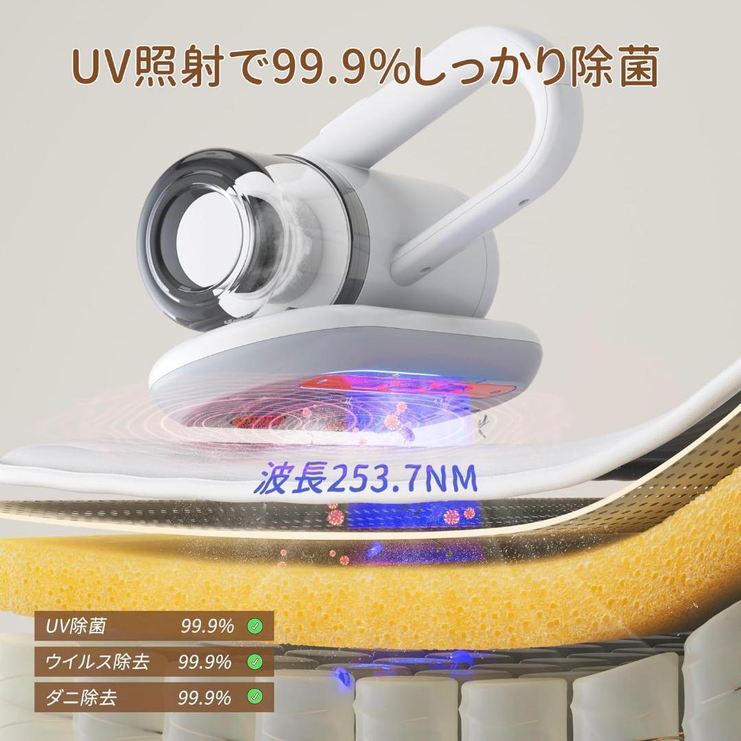 コードレス布団クリーナー 超軽量 UV除菌 12Kpa パワフル 花粉 ダニ対策