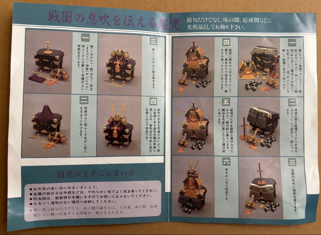 五月人形　平安明雲作