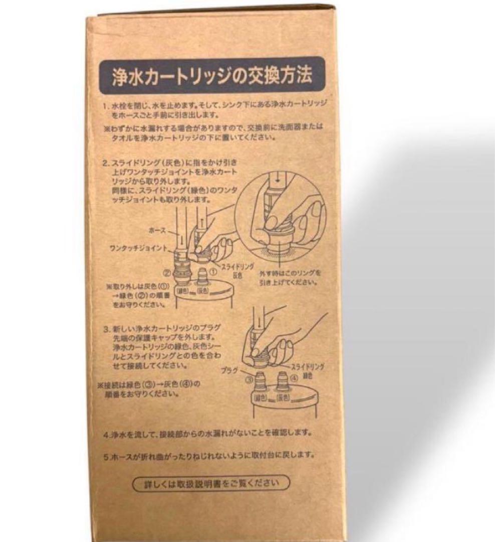 パナソニック　浄水器カートリッジ NT012KA