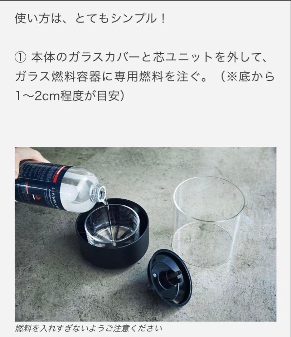 zen　LOVINFLAME パッショングラス・デラックス　燃料付き